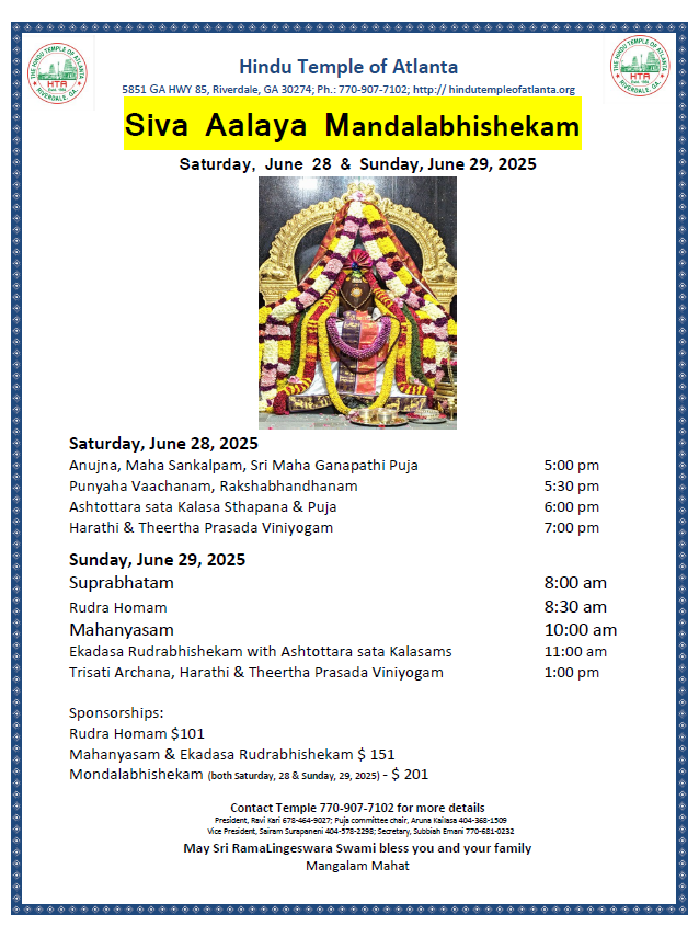 Hindu Temple of Atlanta